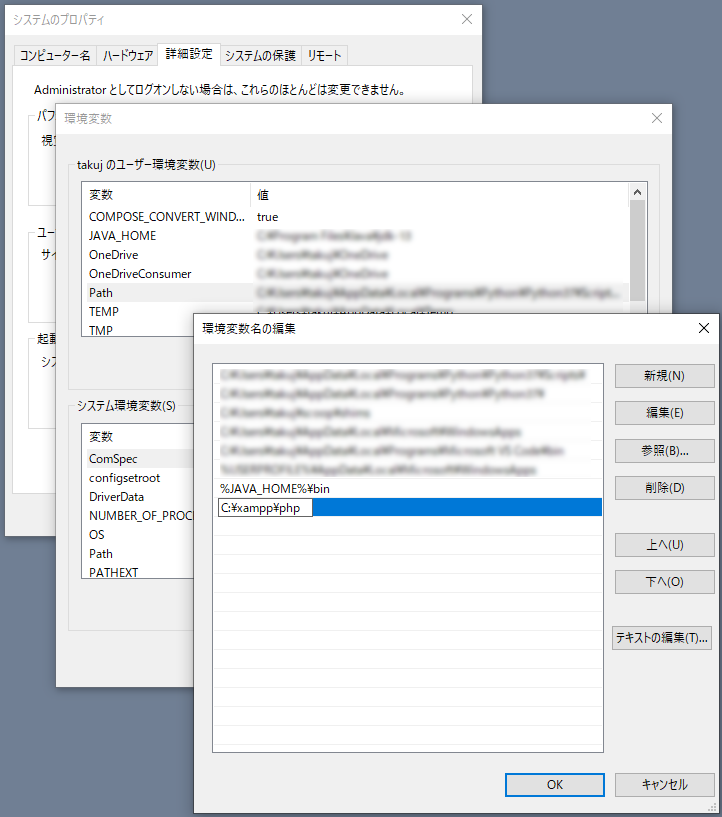 システム環境設定